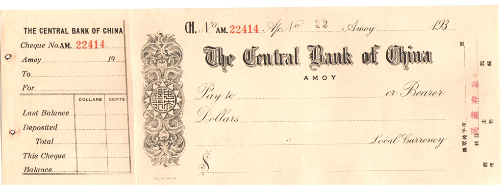 D1041, Cnetral Bank of China, Amoy Branch, Check Cheque of 1930's