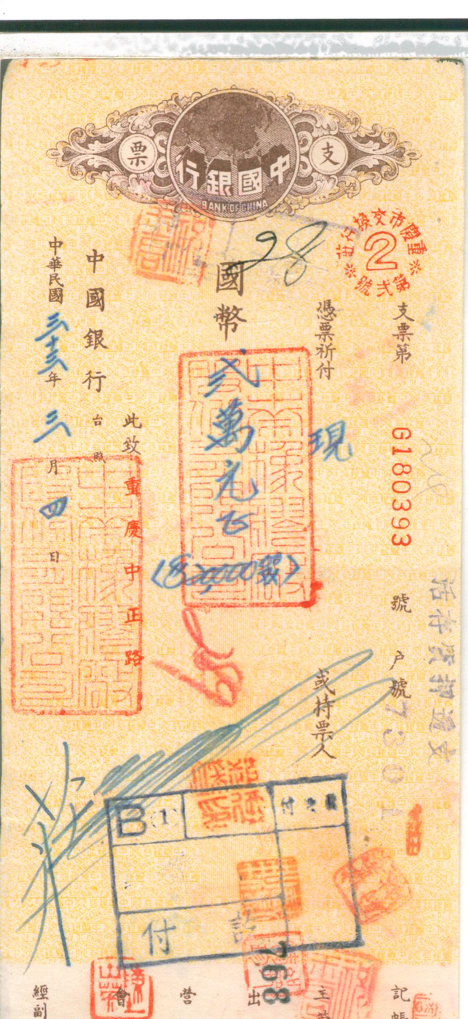 D1060, Check of Bank of China, 1944 Chongqing