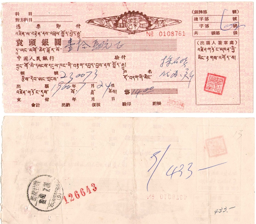 D1109, Rare Tibet Check, 14 Silver Dollars, 1960 Cheque