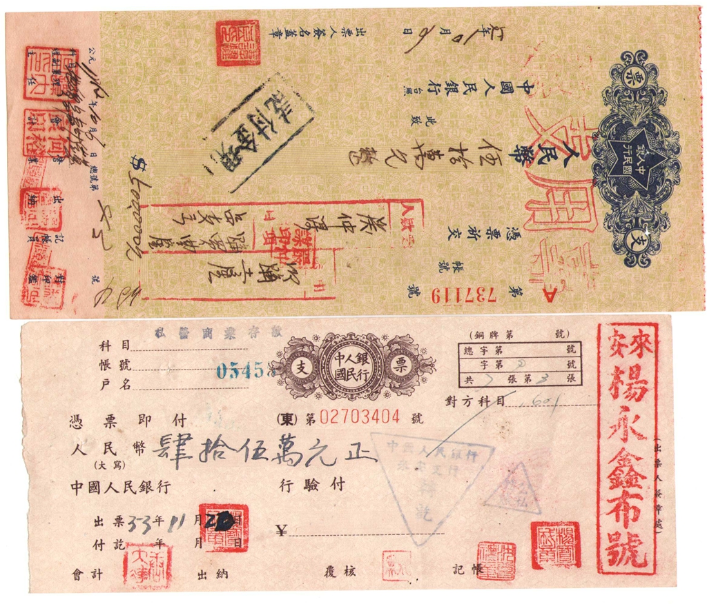 D1111, Two Pcs Checks of Communist People's Bank of China in 1950's