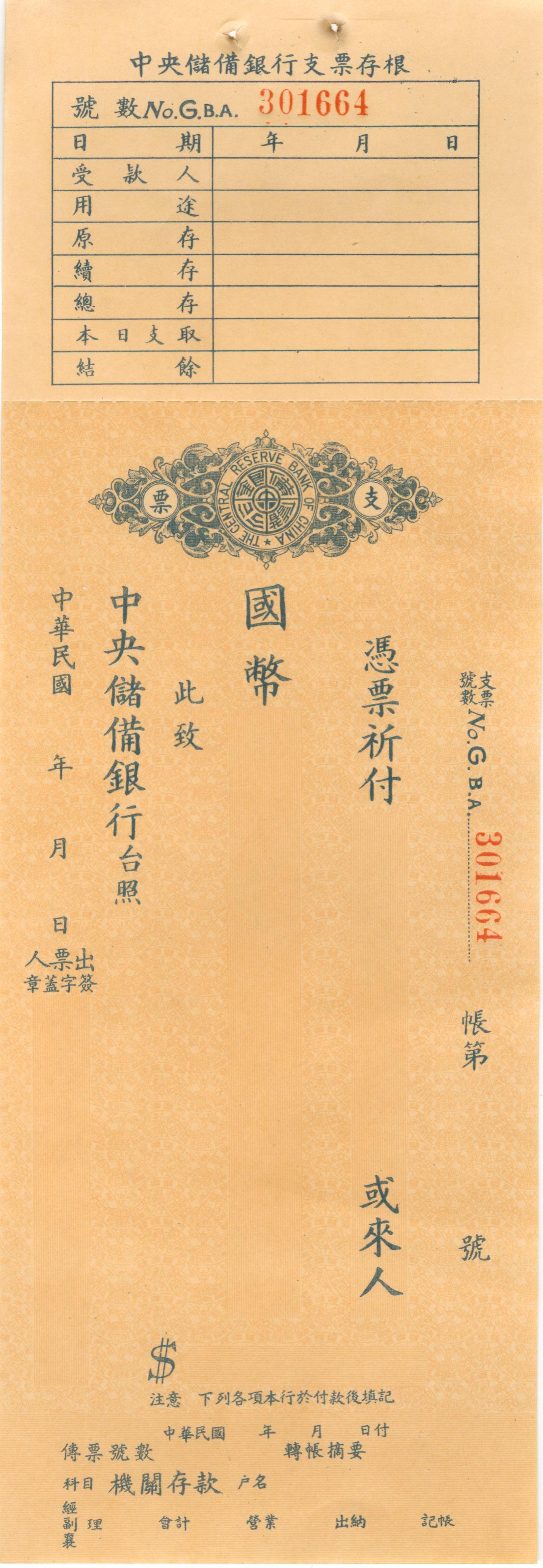 D1151, Check of The Central Reserve Bank, Shanghai 1942 Unissued