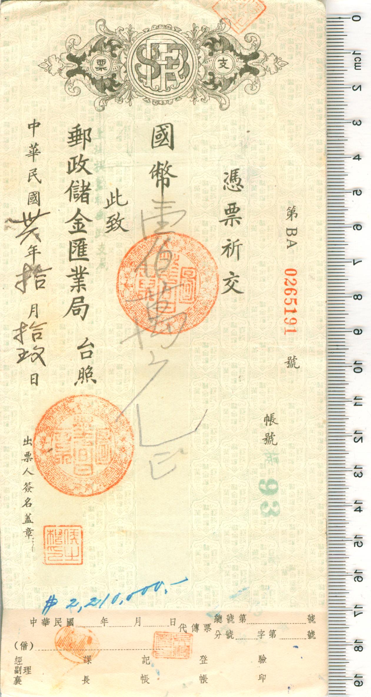 D1171, Ckeck of China Post Saving Bank, China 1947