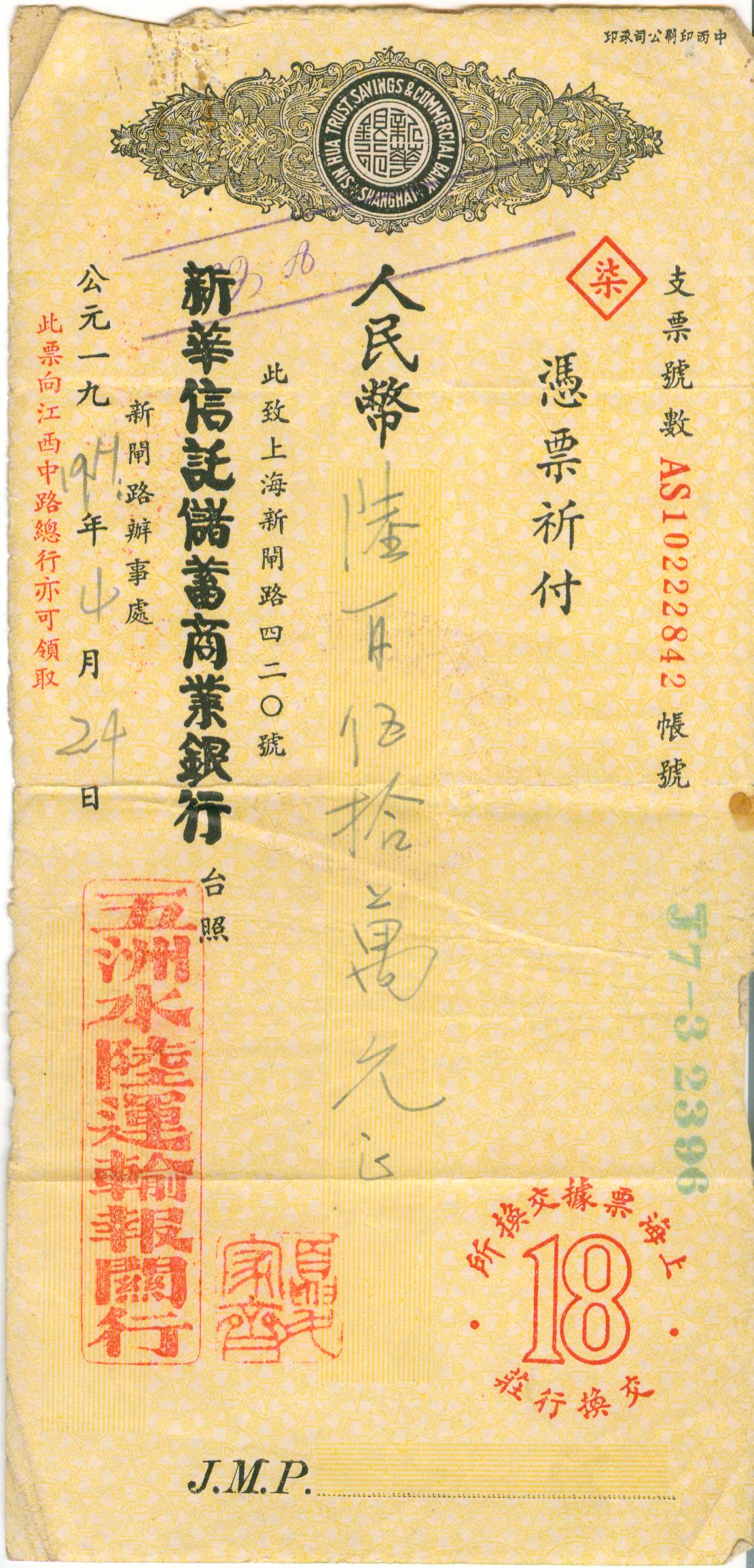 D1700, Check of Sino Trust Saving Bank, China 1951 Cheque