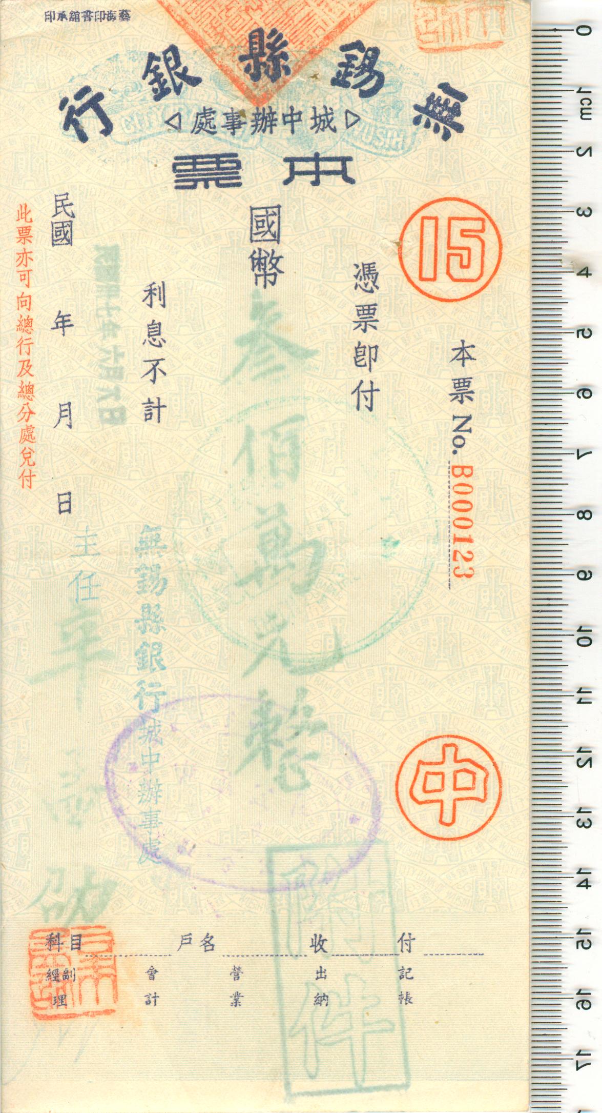 D1721, Check of Wuxi County Bank, China 1948 Cheque
