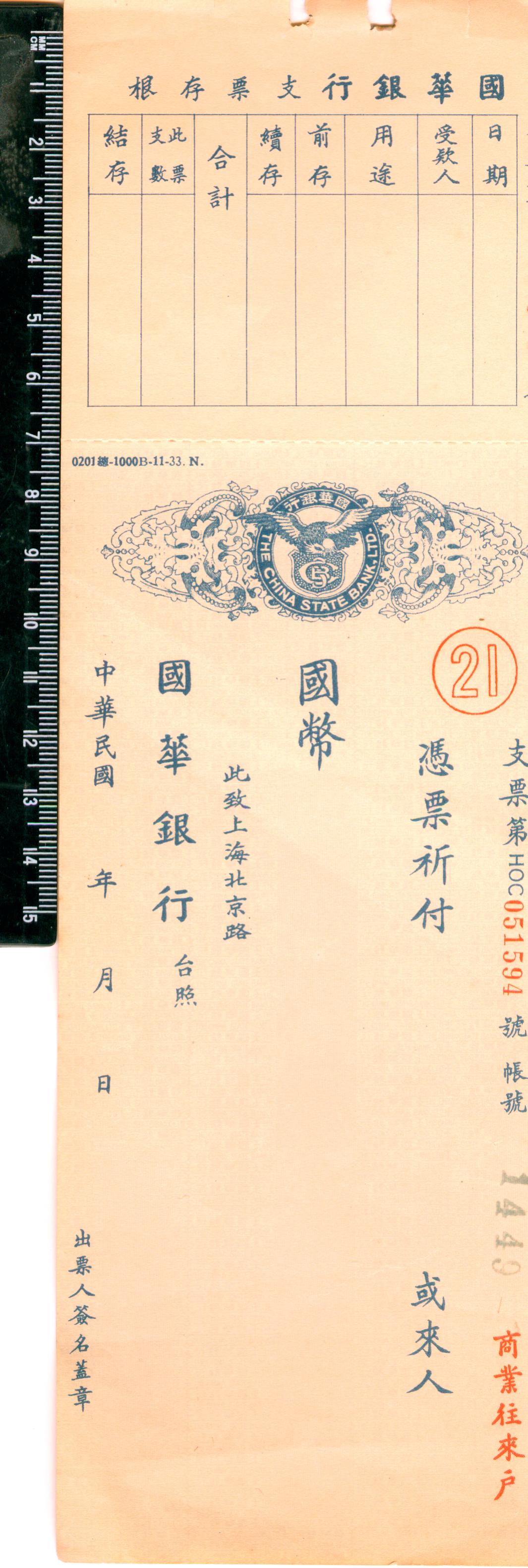 D1745, Check of The China State Bank, Shanghai 1940's unused