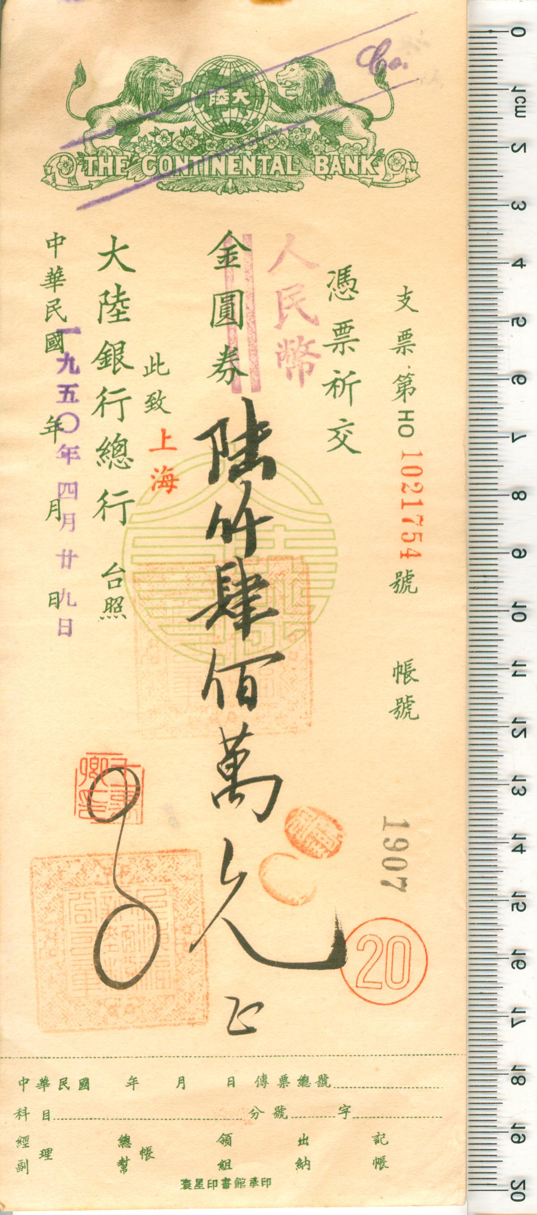 D1780, Check of The Contimental Bank, China 1950 Cheque