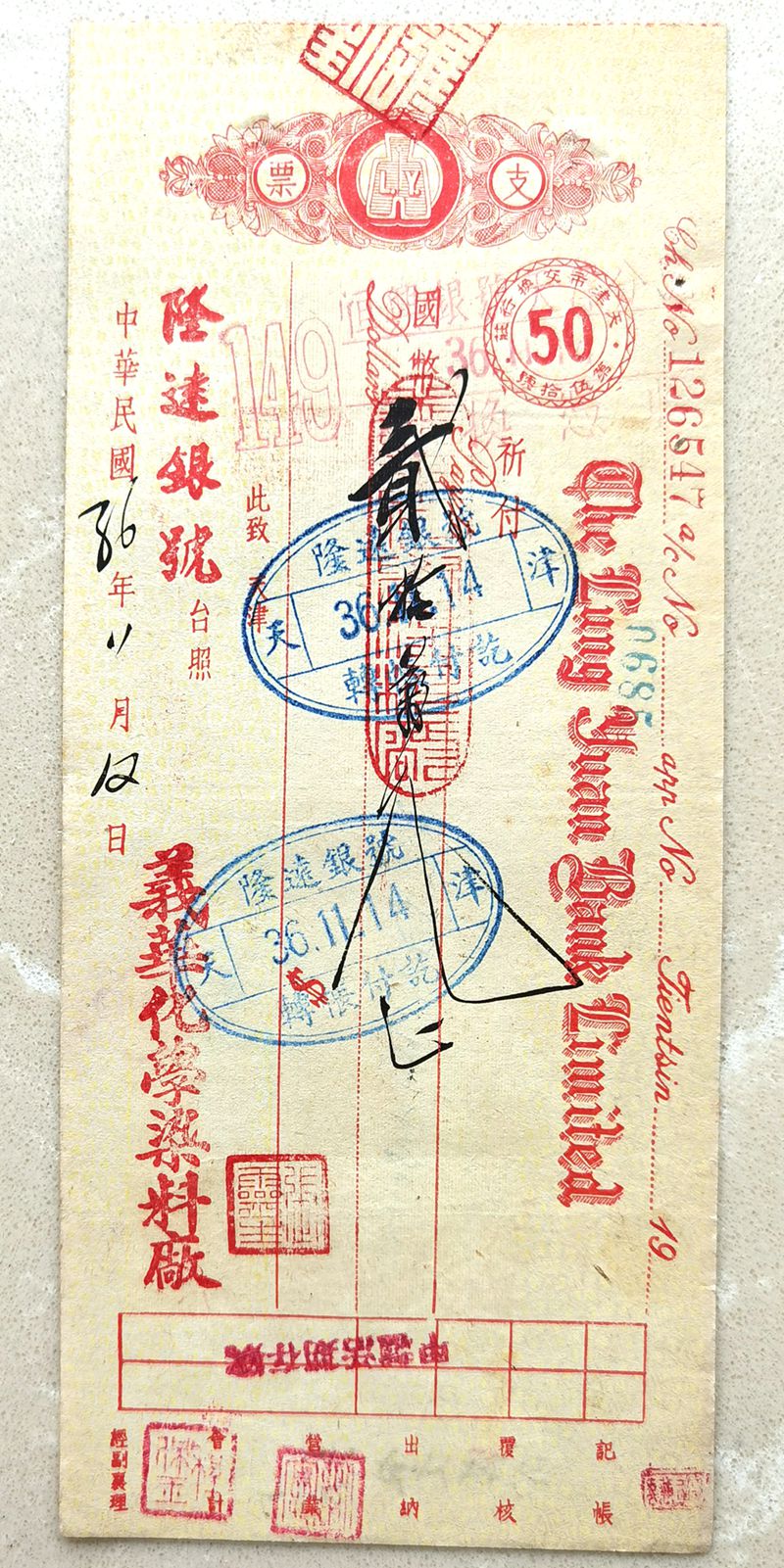 D1798, Check of Lung Yuan Bank, China Tientsin, 1947 Cheque.