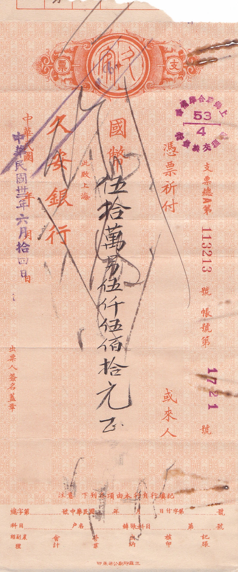 D1800, Check of China Longliving and Peace Bank, 1943, Shanghai Cheque