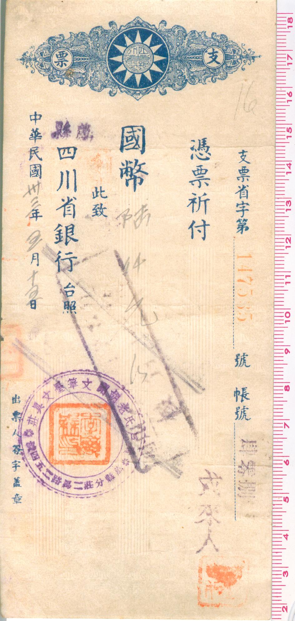 D2208, Check of the Bank of Szechuen, 1944 China