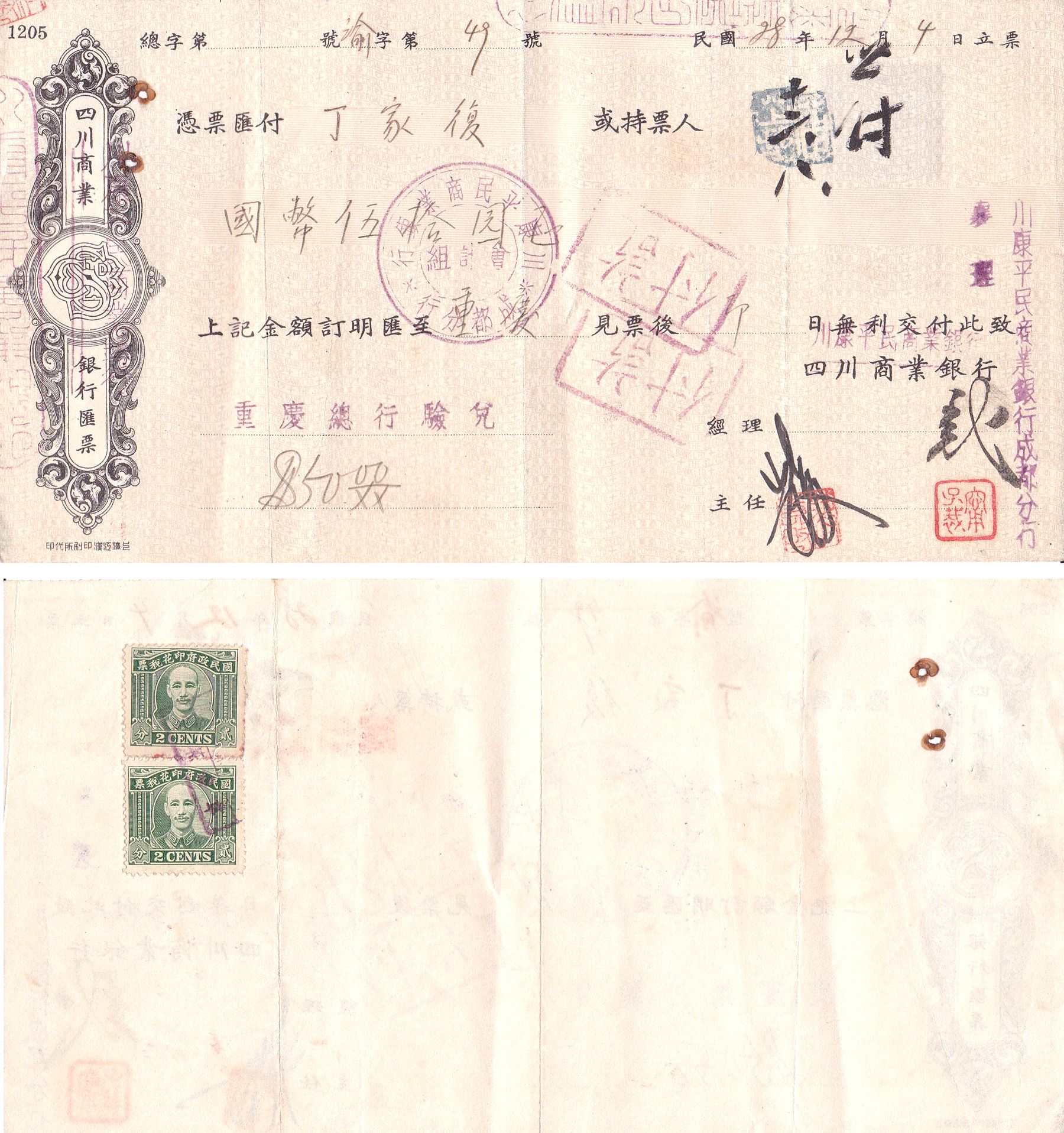 D2209, Bank Draft of the Bank of Szechuen, 1939 China
