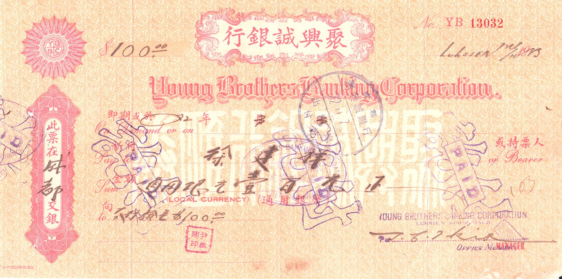 D2211, Check of Young Brothers Banking Corporation (Large), 1933 China