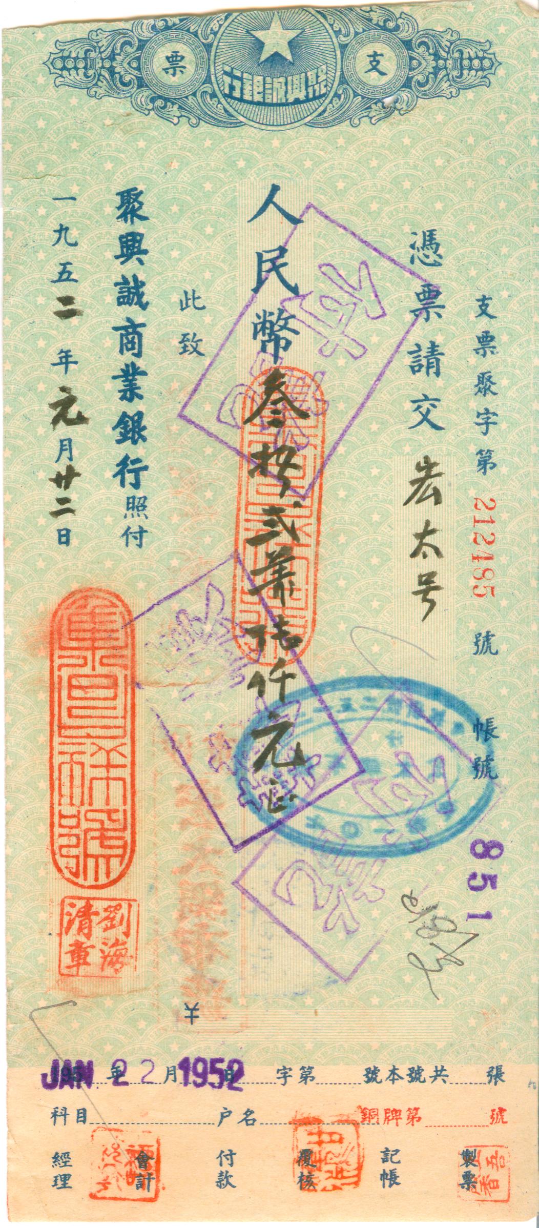 D2214, Check of Young Brothers Banking Corporation, 1952 China