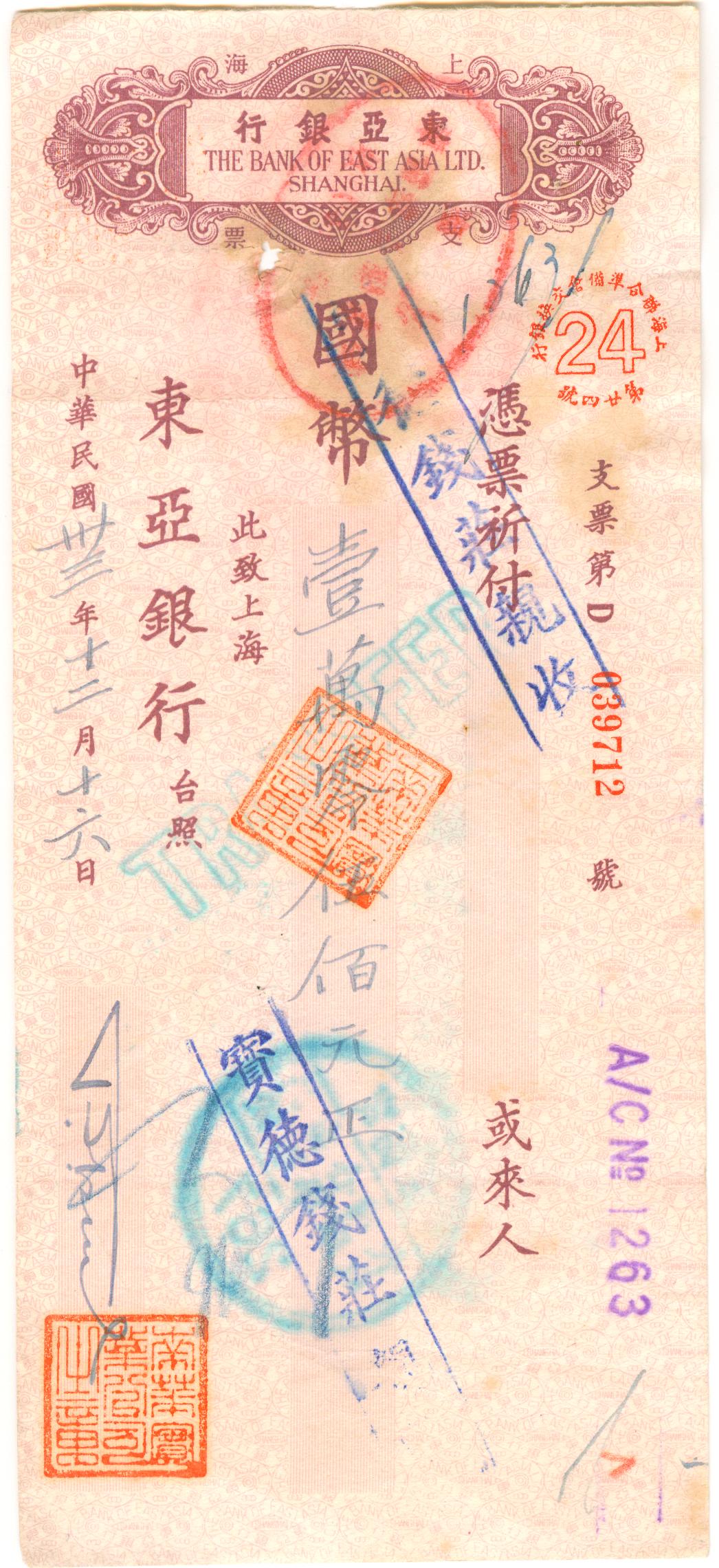 D2439, Check of The Bank of East Aisa (Shanghai), 1944