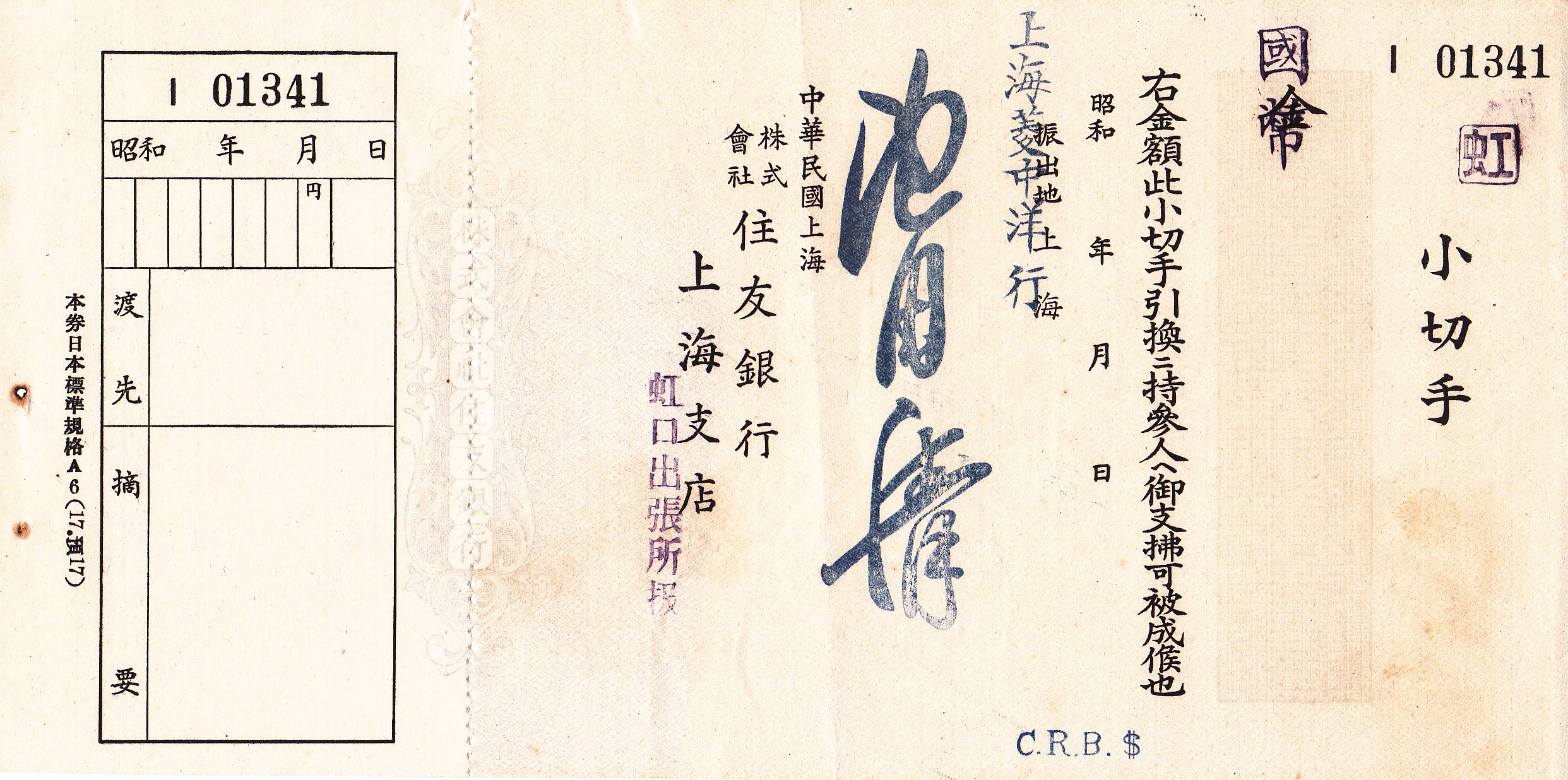 D7060, Check of Sumitomo Bank (Shanghai Branch), Cheque 1940's