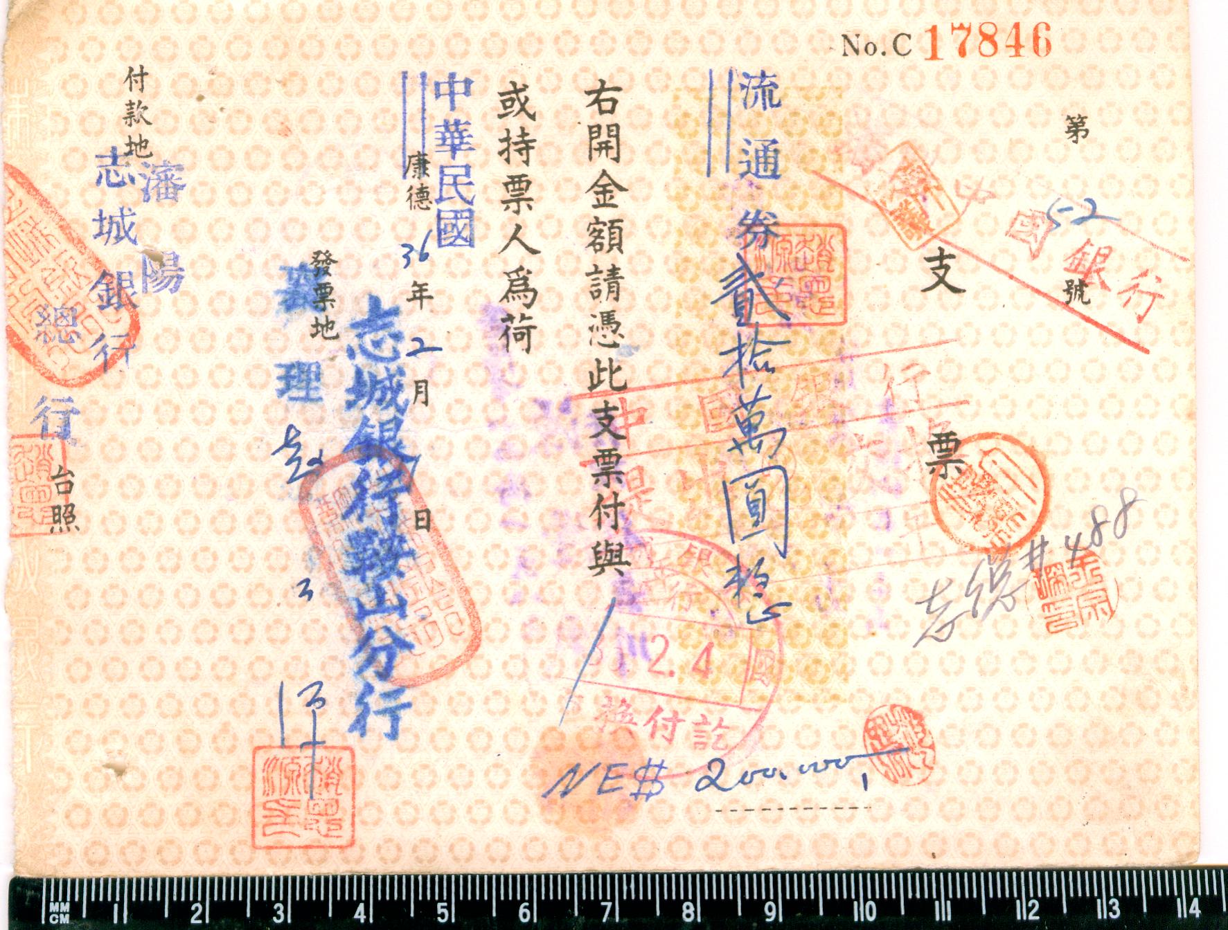 D7213, Check of Zhicheng Bank (Anshan), 1940's Japanese Puppet Gov
