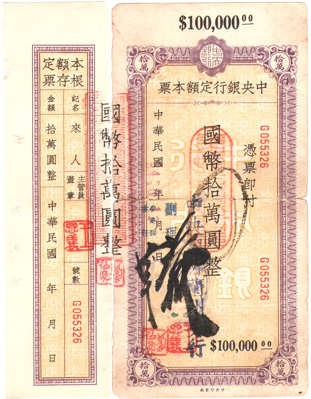 D3110, Central Bank of China, Cash Promissory Note 40,000 Dollars, 1945
