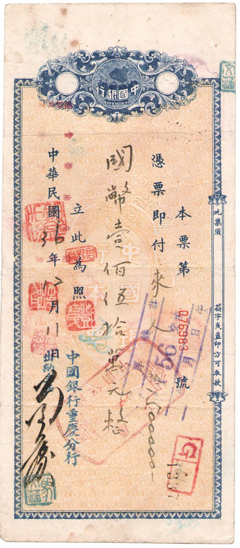 D3130, Bank of China, Cash Promissory Note 1,500,000 Dollars, 1947