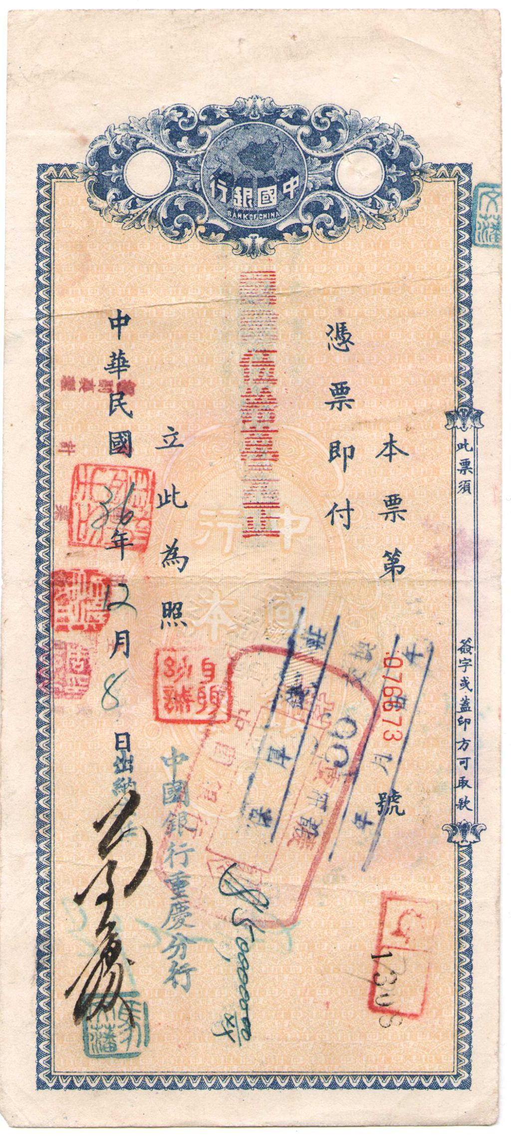 D3131, Bank of China, Cash Promissory Note 500,000 Dollars, 1947