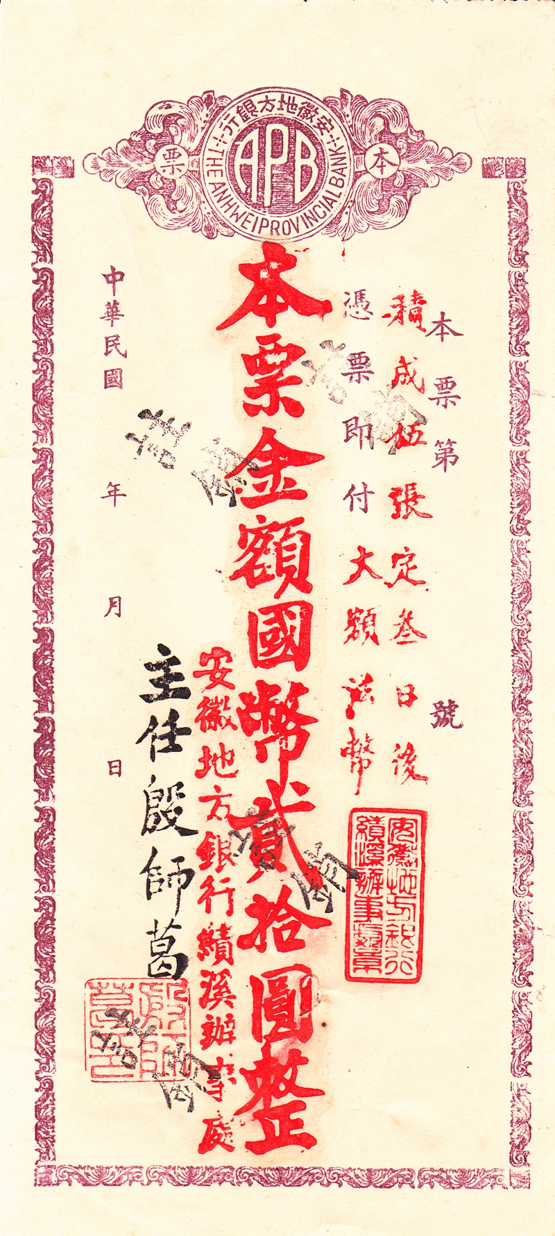 D3135, Cashier's Cheque of Anhwei Provincial Bank, China 1936