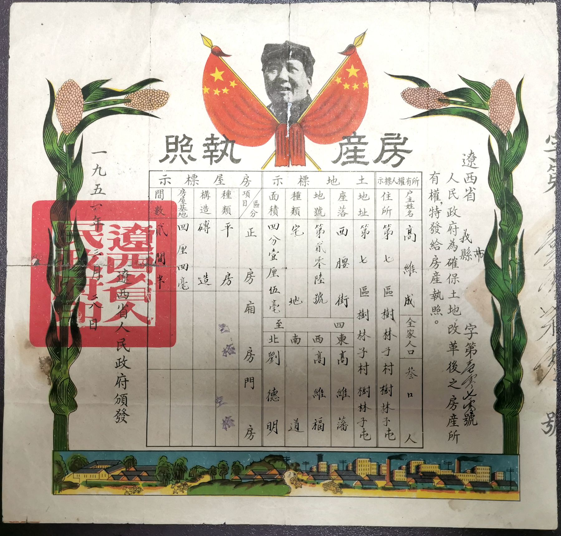 D4036, Land Deed of Liaoxi Province, China 1950 with Chairman Mao