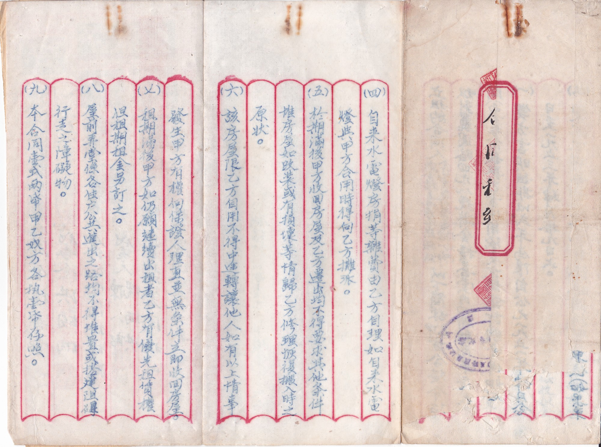 D4039, Real Estate Deed of Shanghai 1951, with 15 pcs Revenue Stamps