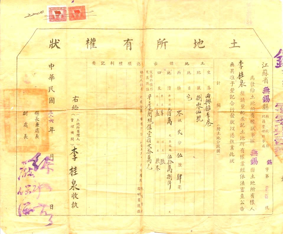 D4064, Land Deed Licence of Wuxi City, China 1947