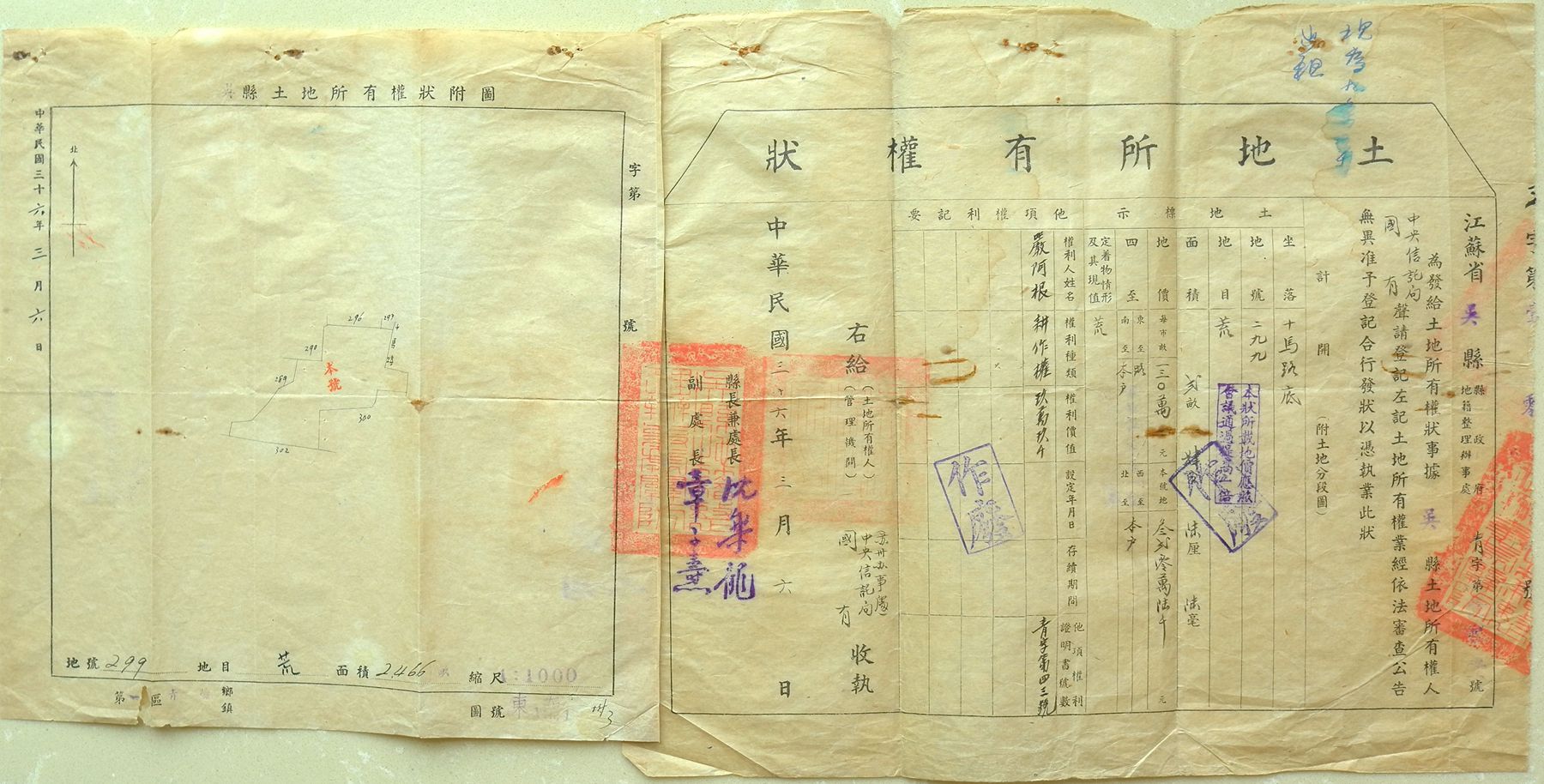 D4066, Land Deed Licence of Jiangsu Province, Wu County, China 1947
