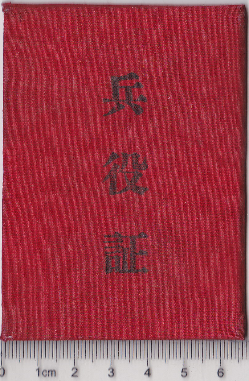 D5301, Military Service Certificate of China, 1956, Tsingtao