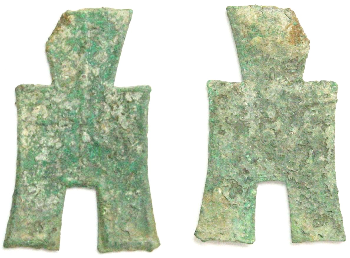 K0104, Ancient China Spade Coin (Bo-Bi), BC 500, Rare (d)