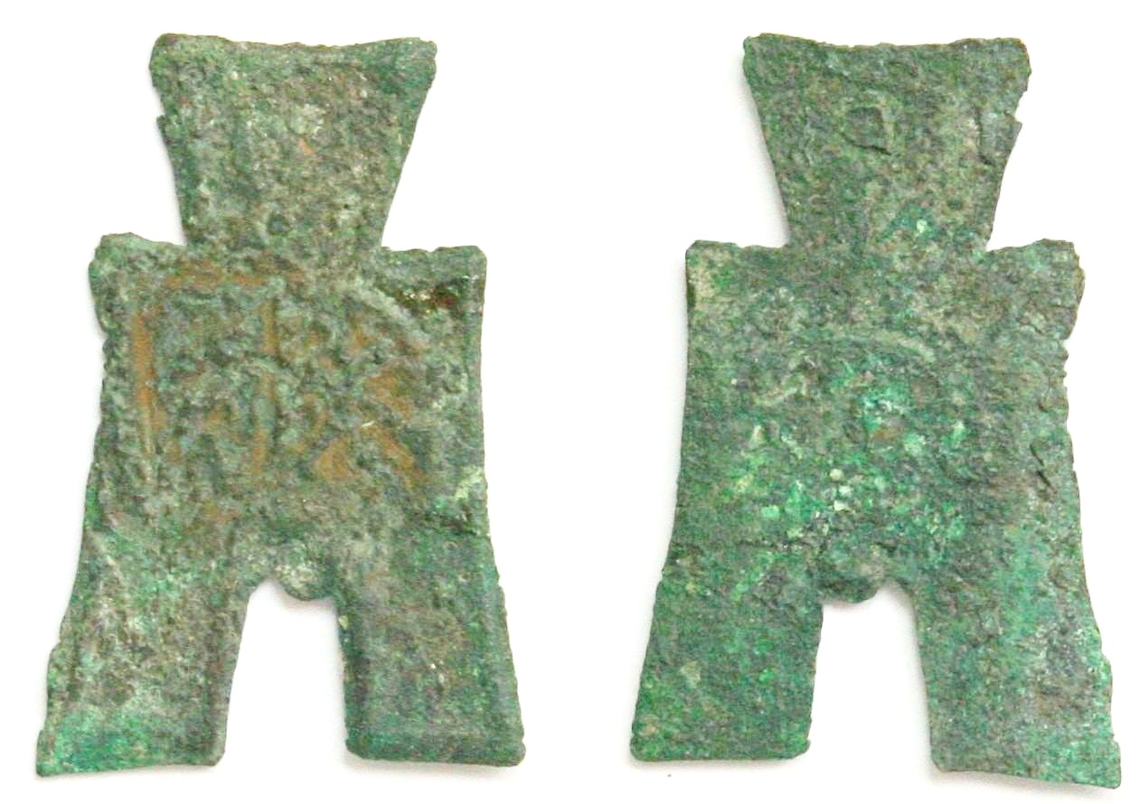 K0106, Ancient China Spade Coin (Bo-Bi), BC 500, Rare (f)