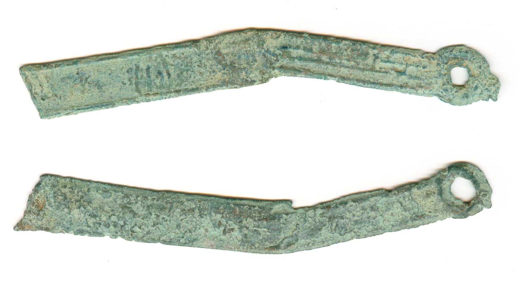 K0201, Ancient China Ming Sword (Knife) Coin, BC 475 to BC 221