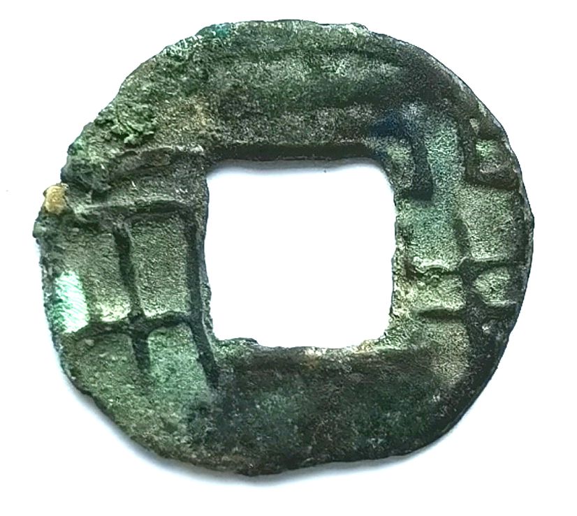 K1020, Special-Size Pan-Liang (Ban Liang) Coin, China BC220 (Top bar)