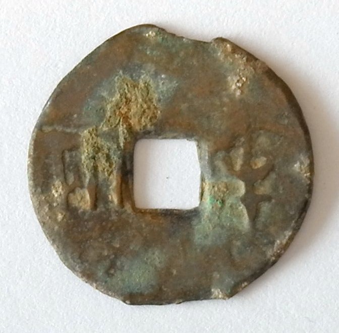 K1032, Large Pan-Liang (Ban Liang) Coin, 5.3 grams, China