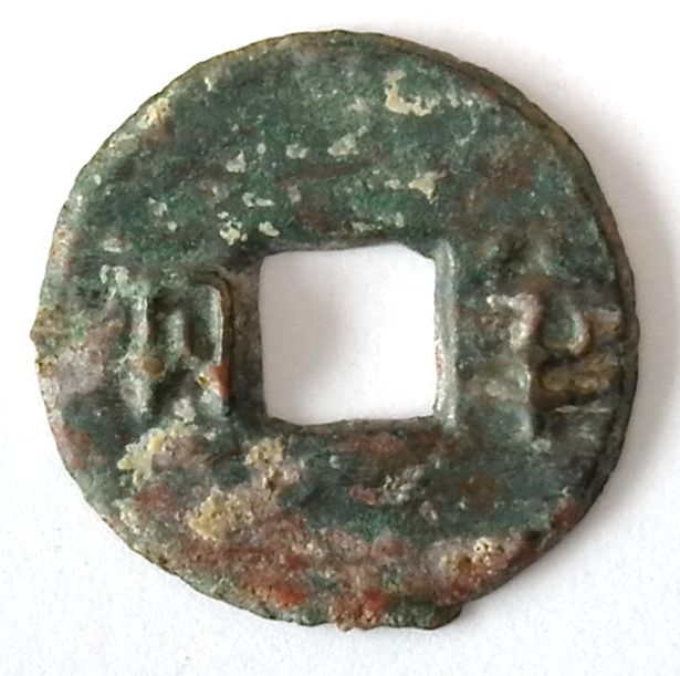 K1034, China Large Pan-Liang (Ban Liang) Coin, 6.8 grams, Qin Dynasty BC 221