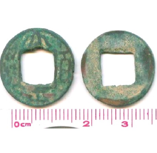 K2080, China Tai-Ping Bai-Qian Coin (100 cash coin), AD 221-265
