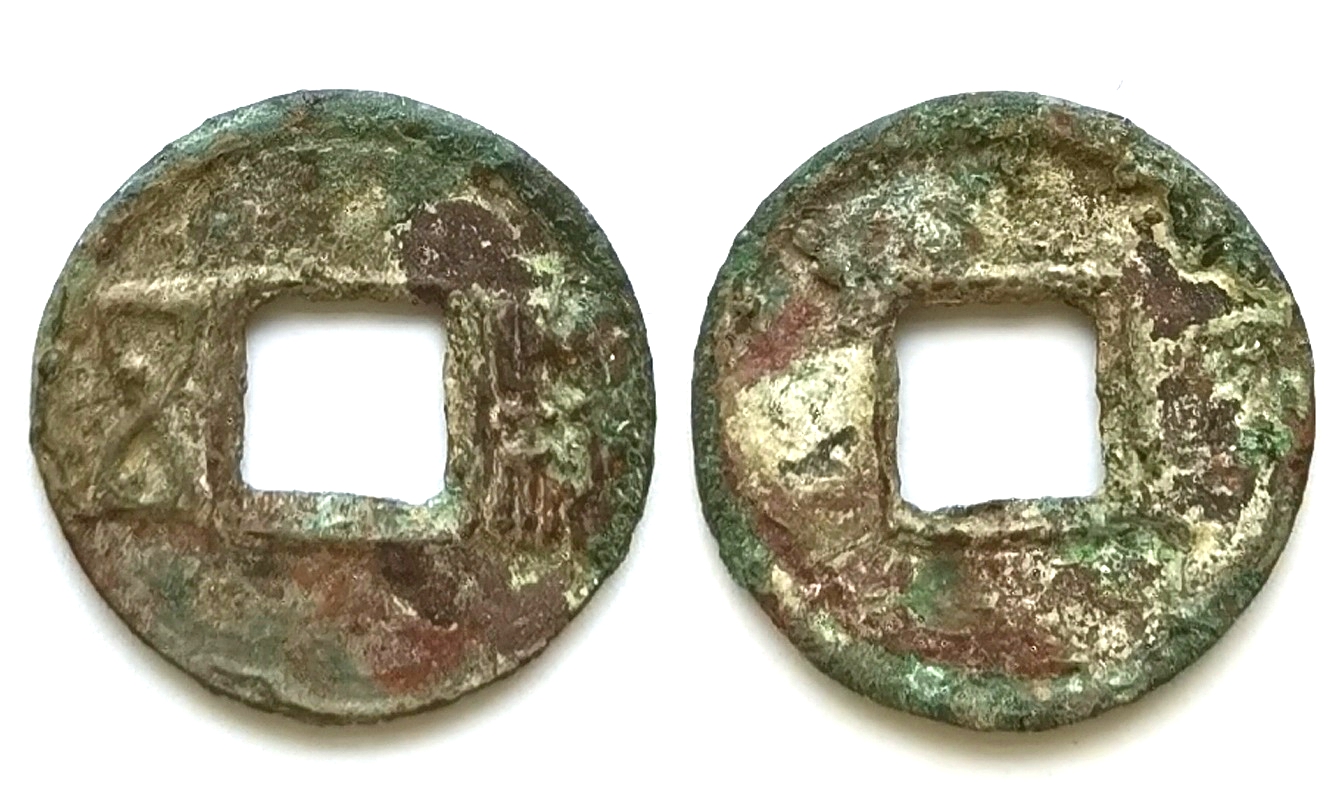 K2095, Shu Wu-Zhu Coin, China Kingdom of Shu, AD 221-263