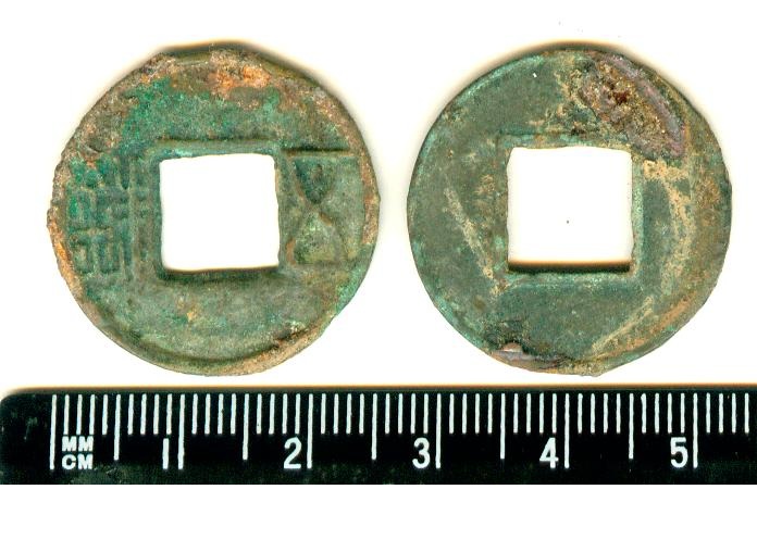 K2117, China Special Wu Zhu Coins (Shang Lin San Guan), BC 113