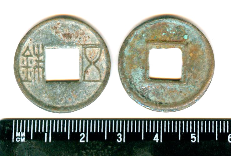 K2125, China Chen Dynasty Wu-Zhu Coin, ac AD 300-600