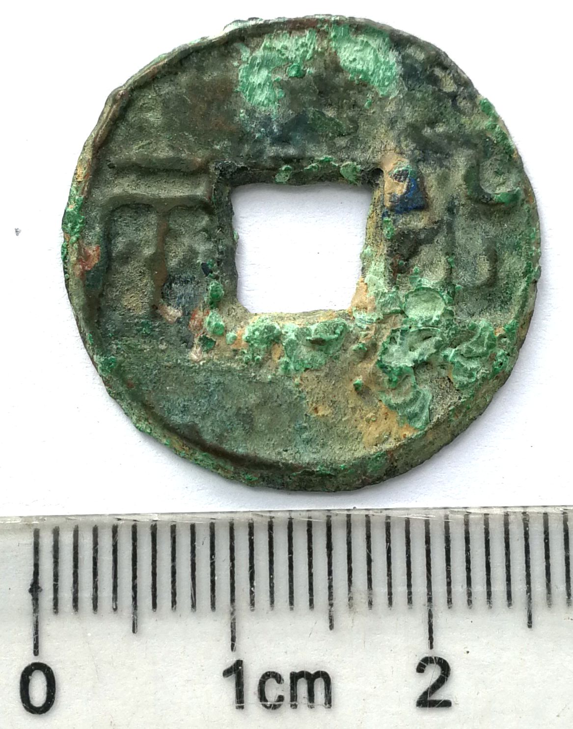 K2141, China Ancient Ban Liang Coin, 4 Zhu with Rim, Han Dynasty BC 136-119