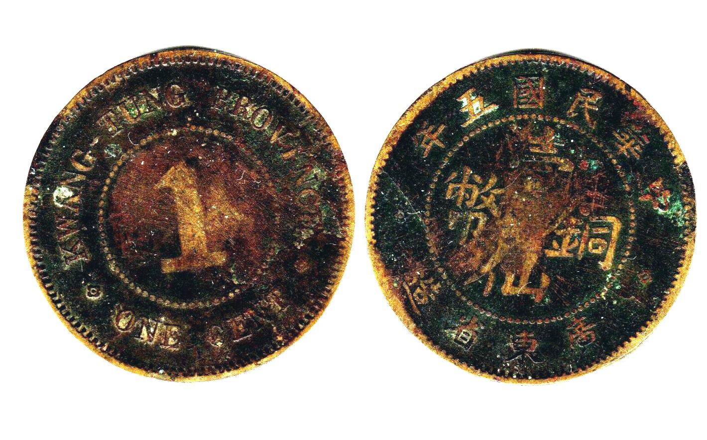 K5142, Kwang-Tung 1 Cent Bronze Coin, Republic of China 1913-1920