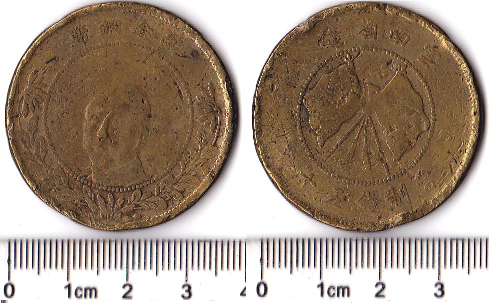 K5220, China Yunnan Province 50 Cash coin, "Tang Chi Yao" Good, 1919, Y#478