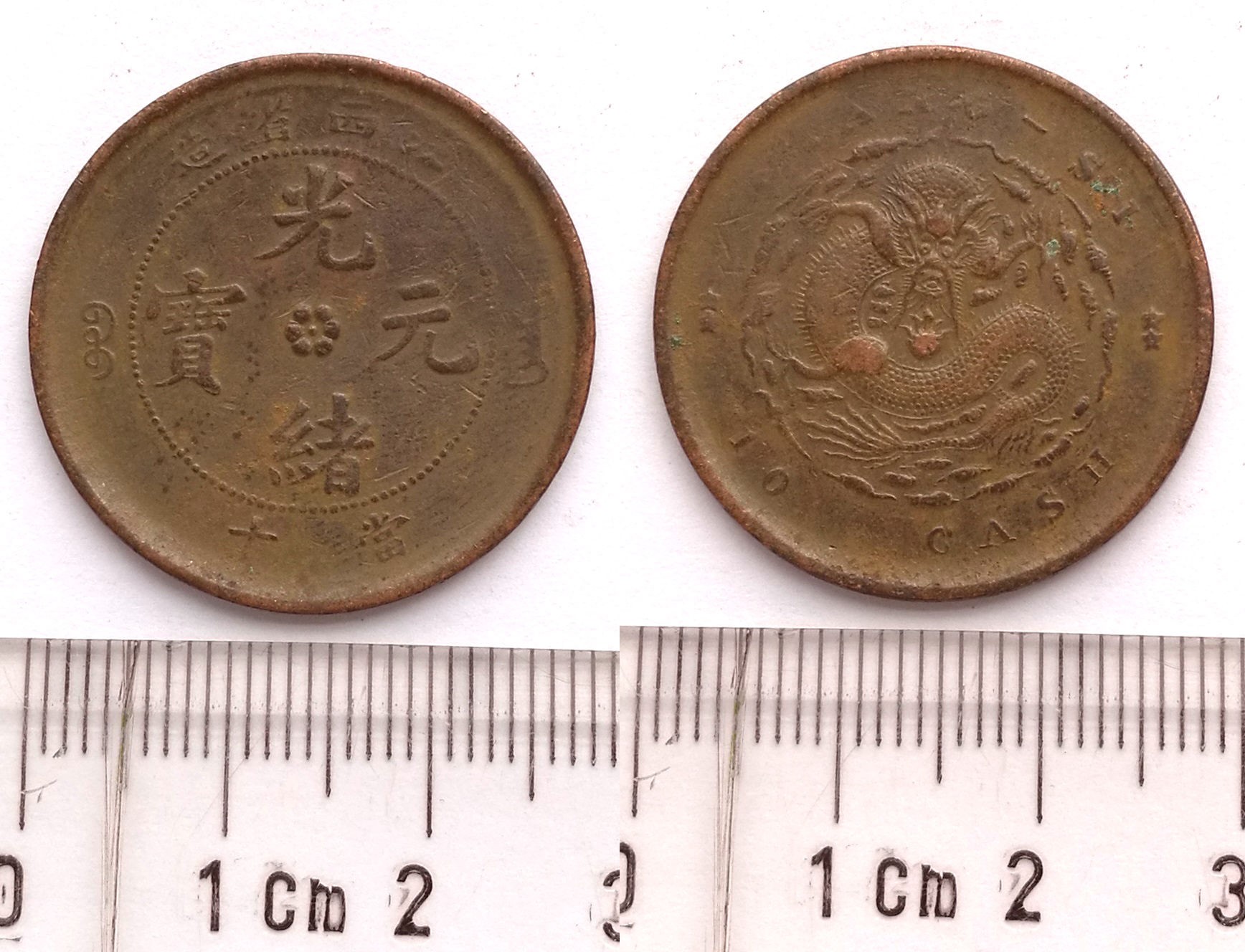 K5280, Kiang-Si Province 10 Cash Dragon Coin, China Emperor 1902