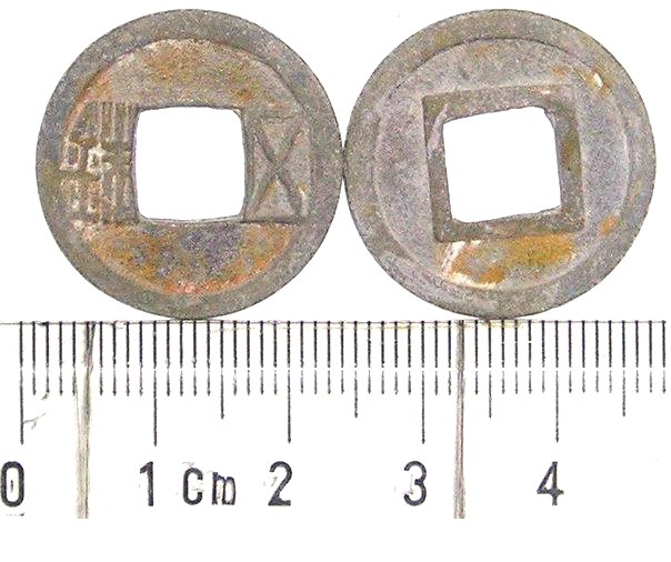 K2501, Last Wu-Zhu Coin, China Sui Dynasty, AD 581 to 620