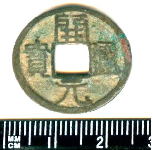 K2510, Kai-Yuan Tong-Bao Coin, China Tang Dynasty AD621-718