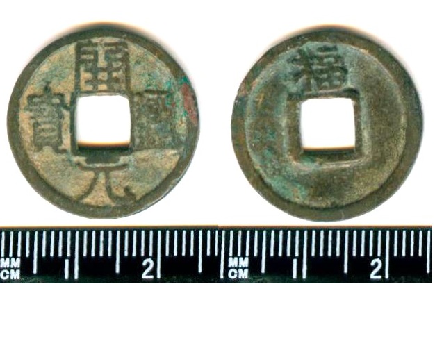 K2520, Kai-Yuan Tong-Bao Coin (Reserve Top Fu Mint), China AD 845