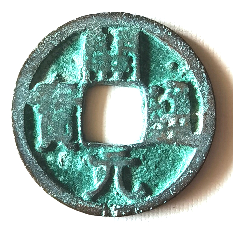 K2522, Kai-Yuan Tong-Bao Coin (Reverse Chang Mint), China AD 845