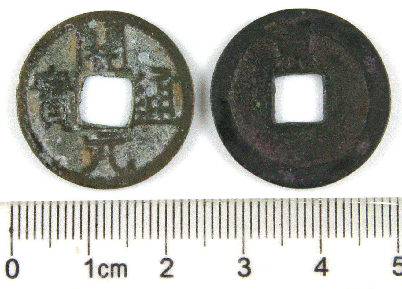 K2530, Kai-Yuan Tong-Bao Coin (Reserve Jing Mint), China AD 845