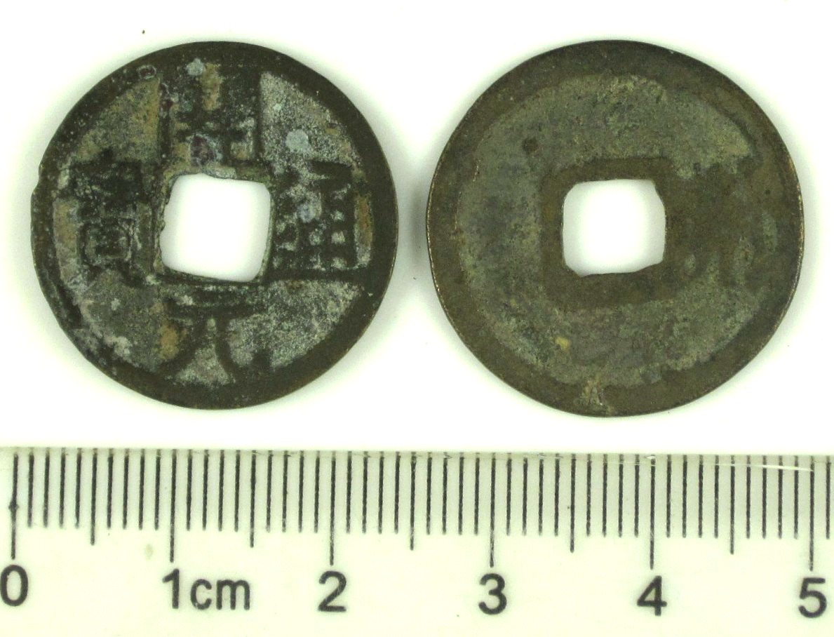 K2532, Kai-Yuan Tong-Bao Coin (Reserve Jin Mint), China AD 845