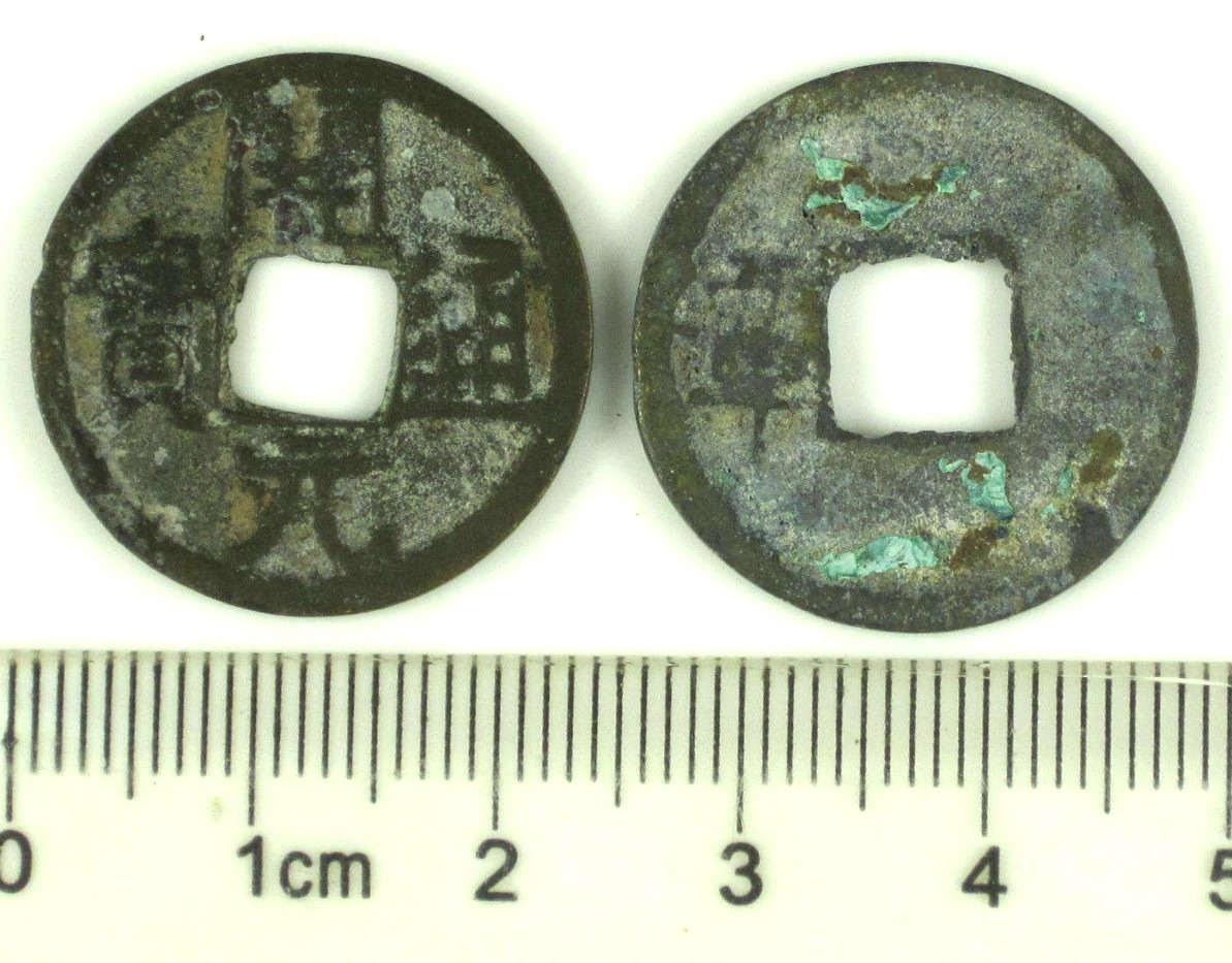 K2546, Kai-Yuan Tong-Bao Coin (Reserve Tan Mint), China AD 845