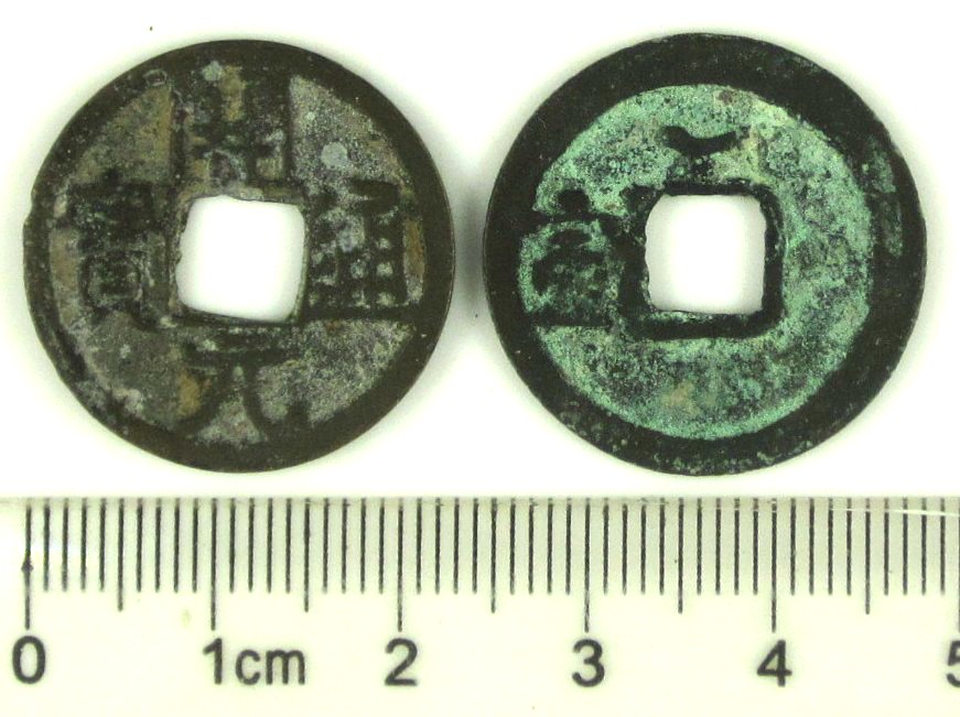 K2552, Kai-Yuan Tong-Bao Coin (Reserve Xuan Mint), China AD 845